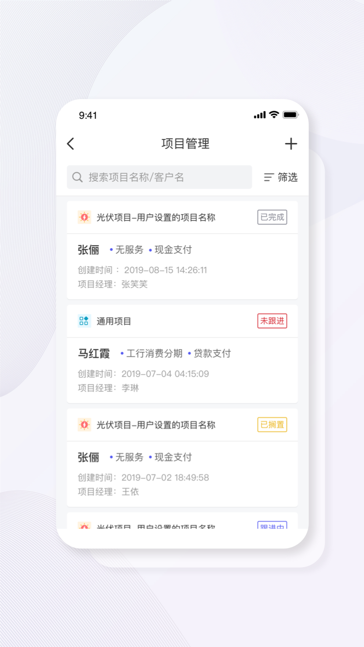 碳盈协同官方最新版图4