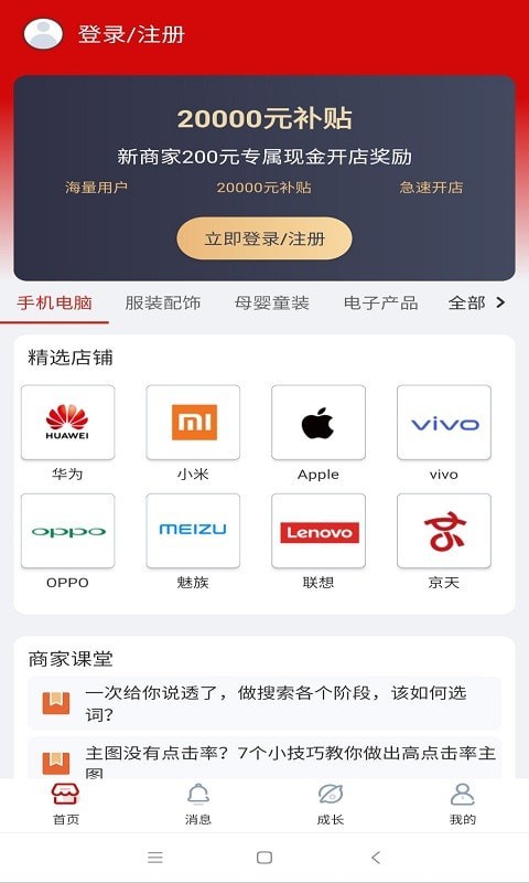 美利多商家版图1