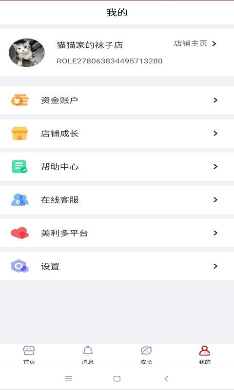 美利多商家版图2