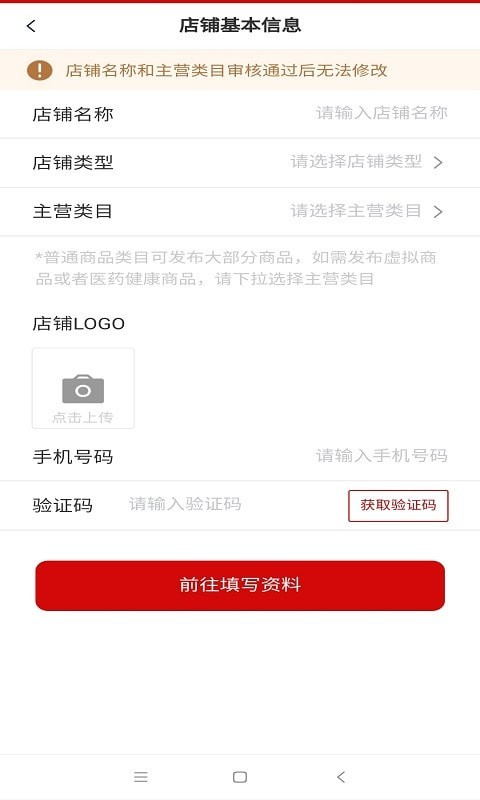 美利多商家版图3