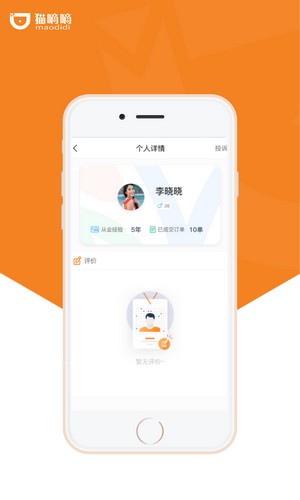猫嘀嘀直装版图2