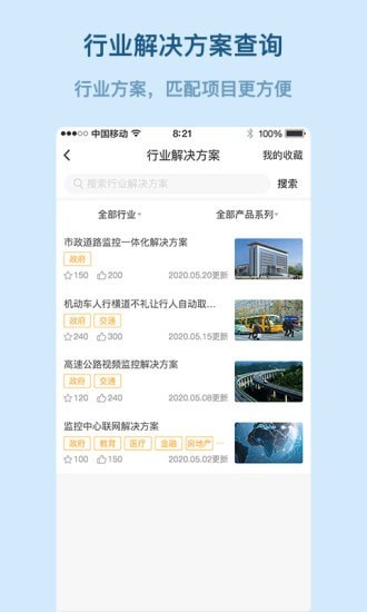 易隆创最新免费版图1