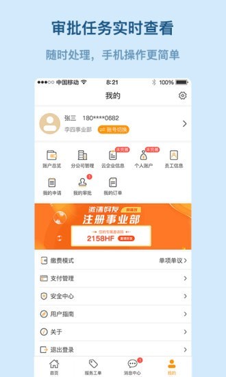 易隆创最新免费版图3