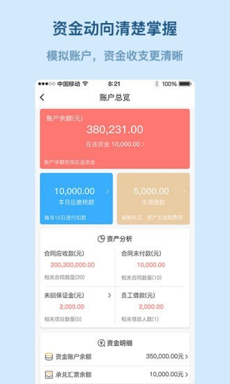 易隆创最新免费版图4
