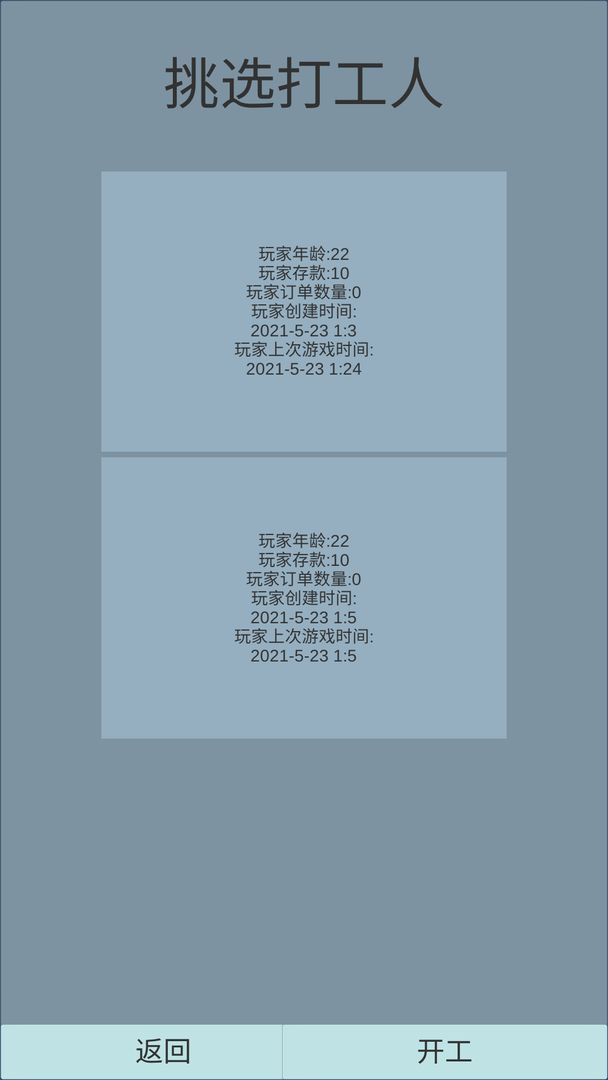 外卖人无广告版