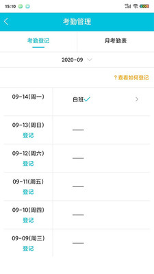 啄木鸟管理免费版图2