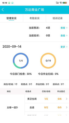 啄木鸟管理免费版图3