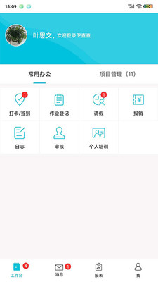 啄木鸟管理免费版图4
