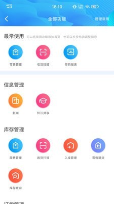 e尚安卓官方版图2