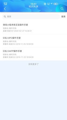 e尚安卓官方版图3