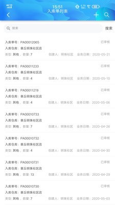 e尚安卓官方版图4