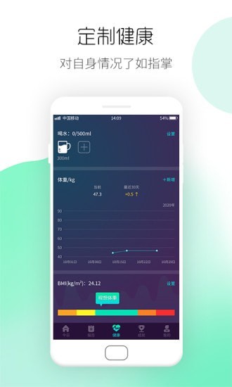 运动计步宝官方最新版图3