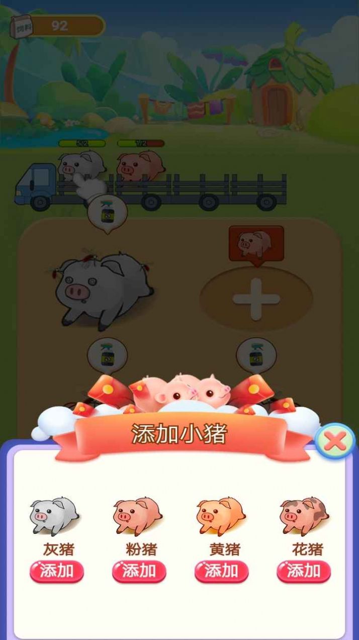 天天养金猪直装游戏版
