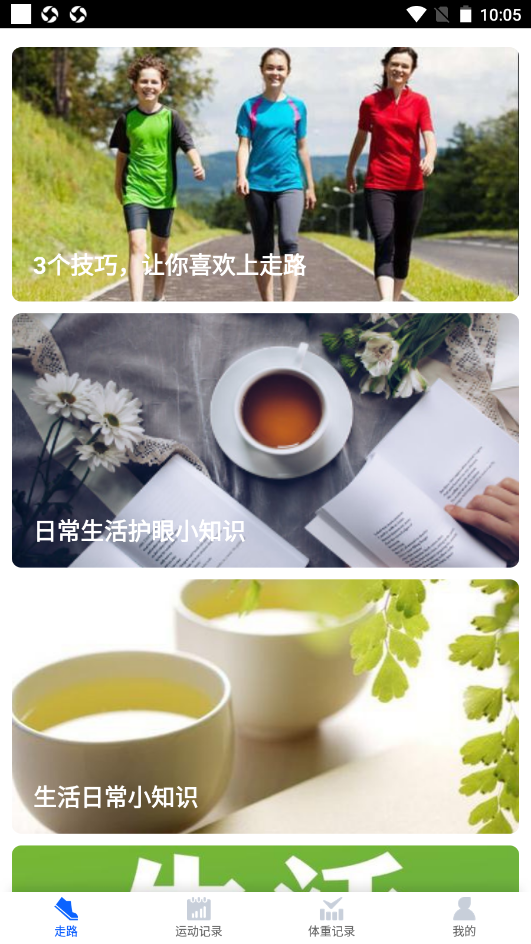千步有宝手机免费版图2