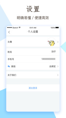 小泊伙伴手机免费版(2)