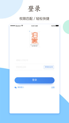 小泊伙伴手机免费版(4)