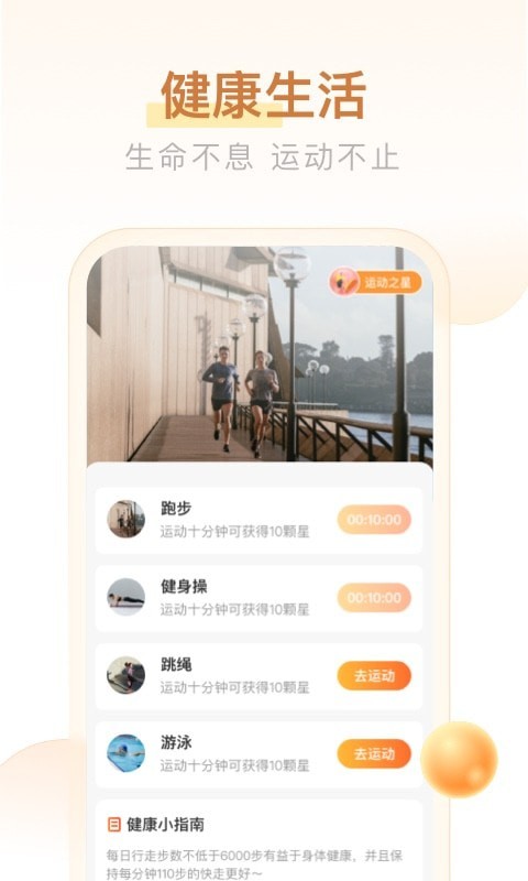 多多计步红包版图3