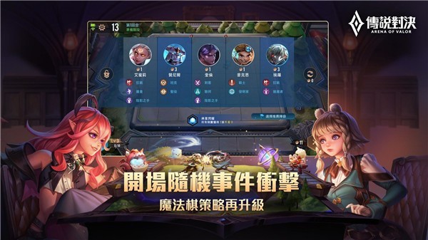 传说对决台服游戏最新版