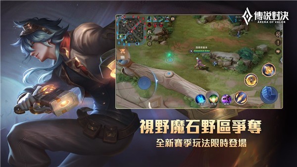 传说对决台服游戏最新版
