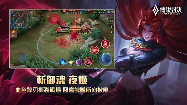 传说对决台服游戏最新版