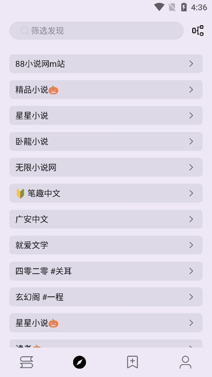 笔尖小说安卓官方版图3