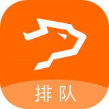 银豹排队通用版