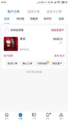传美联盟商家端正版图2