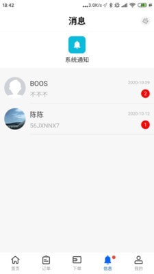 传美联盟商家端正版图4