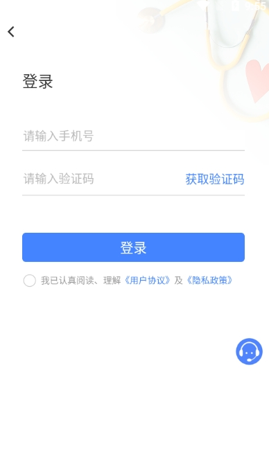 真爱健康安卓直装版(4)