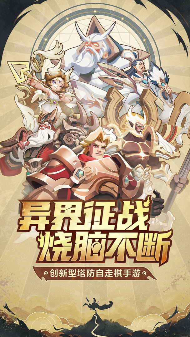 代号TD游戏安装包