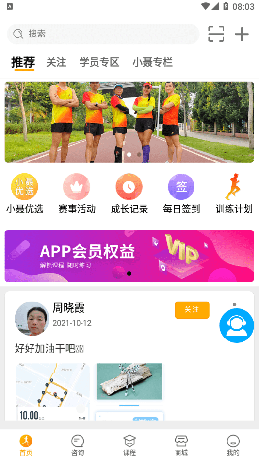 小聂跑法最新免费版图1