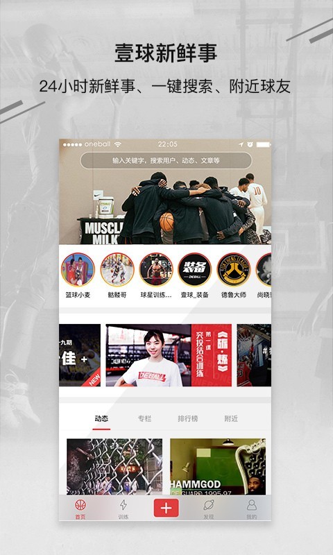 壹球官方最新版图1