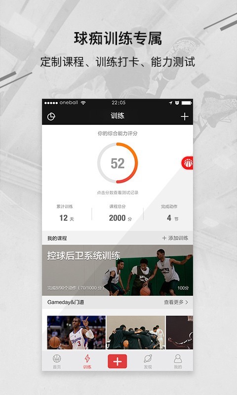 壹球官方最新版图2