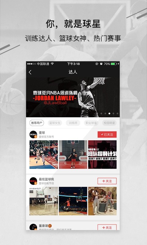 壹球官方最新版图4