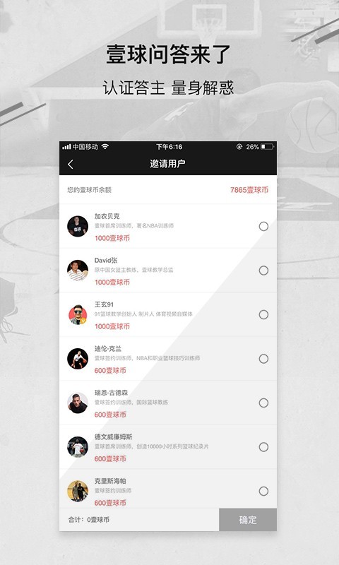 壹球官方最新版图5
