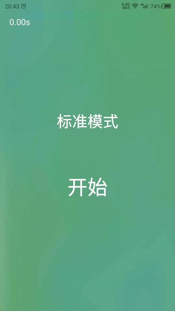 专注力训练营无广告版图1