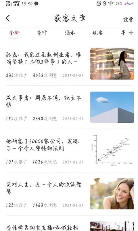 墨多安卓版图1