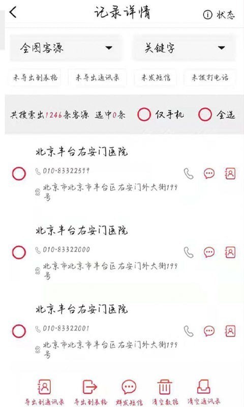 墨多安卓版图2