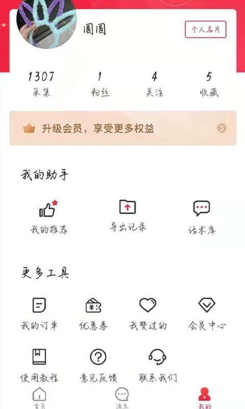 墨多安卓版图3