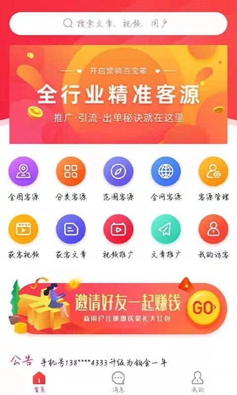 墨多安卓版图4