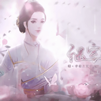 继室瑶娘通用版
