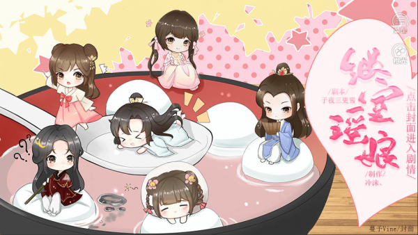 继室瑶娘通用版