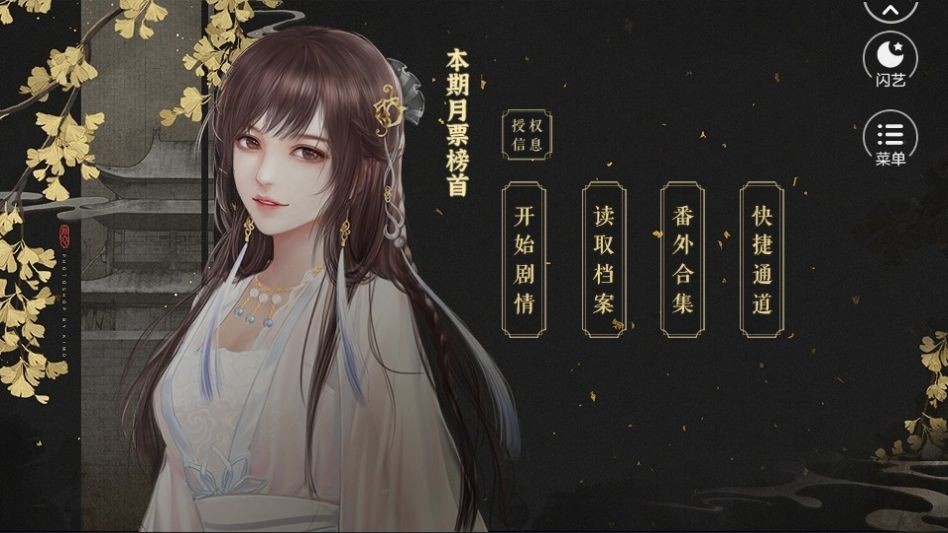 这个姑娘有点坏通用版