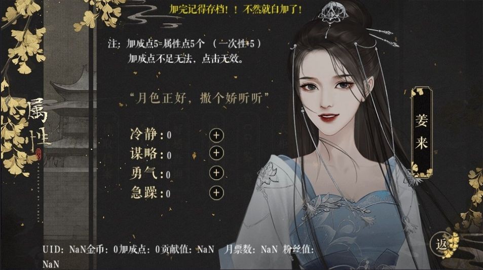 这个姑娘有点坏通用版