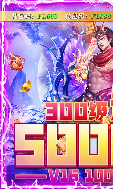 王者军团手游直装版