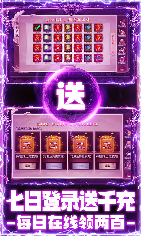 王者军团手游直装版