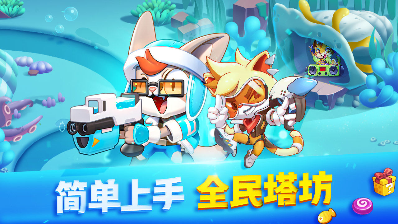 迷你守卫队游戏完整版