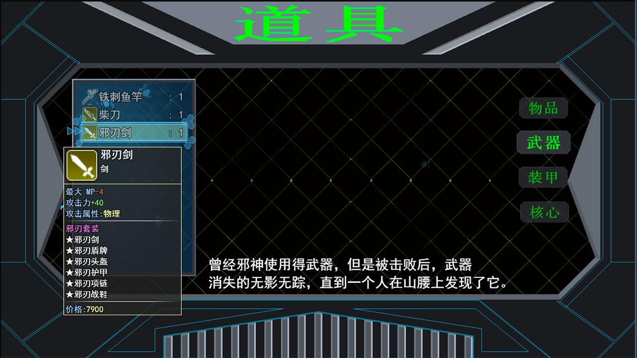 邪恶勇者最新免费版