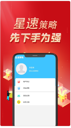 星速策略官方正版图3