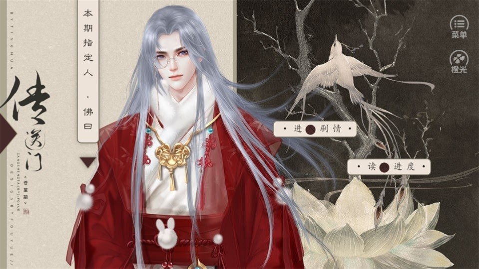 王爷说他要赎罪游戏完整版